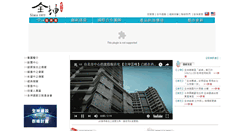 Desktop Screenshot of gtg.com.tw