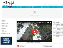 Tablet Screenshot of gtg.com.tw