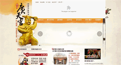 Desktop Screenshot of gtg.org.tw